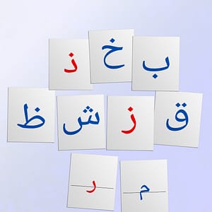 Mémoriser Durablement l'Alphabet Arabe avec des lettres au Code Couleur Montessori!