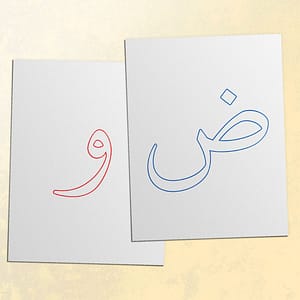 Apprendre les Lettres Arabes en Les Coloriant!