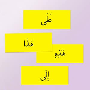 Faciliter la Lecture de Certains Mots Courants avec les Mots Outils!